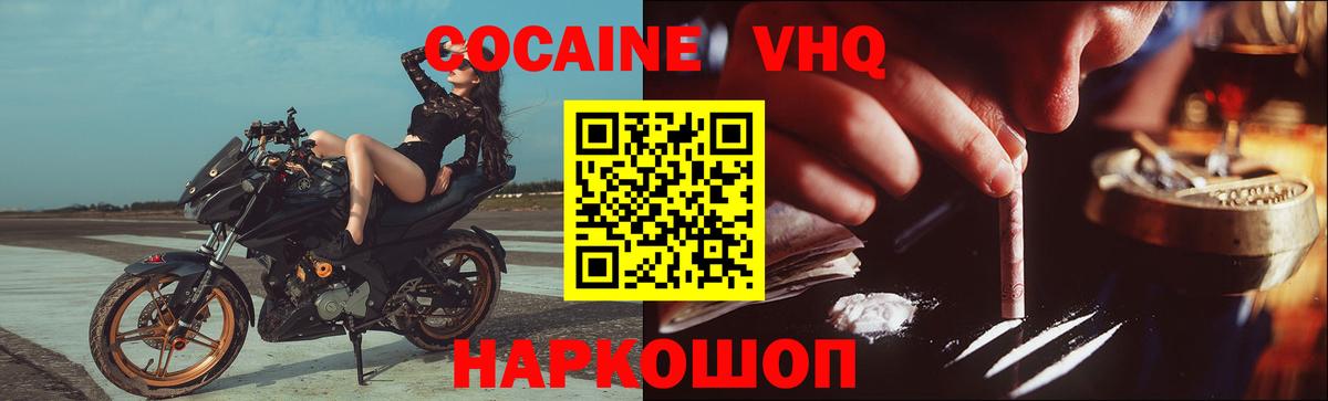 Cocaine Columbia Зерноград