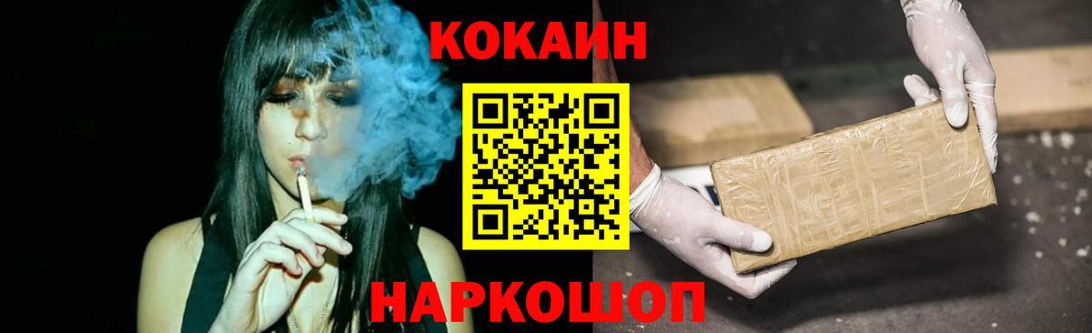 Кокаин 99%  Вход с VPN  Cocaine  Зерноград 