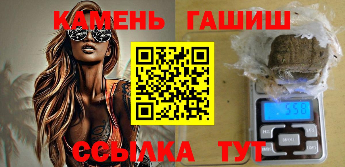 ГАШ VHQ  ГАШИШ VHQ  Вход с VPN  Зерноград 