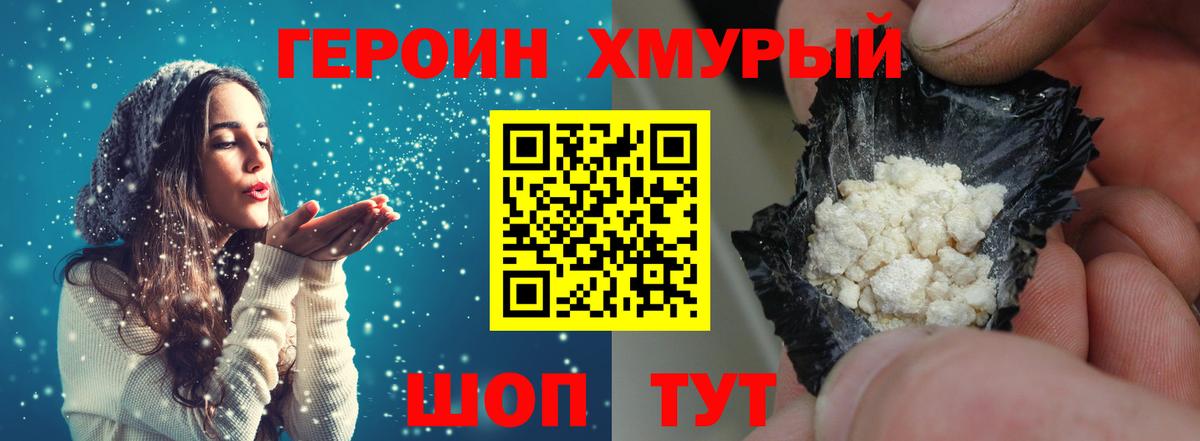 Героин Афган  Вход с VPN  Героин  Зерноград 