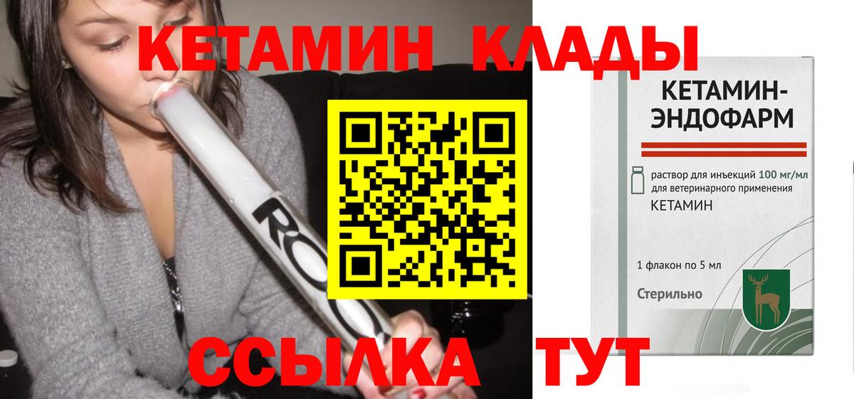 кракен маркетплейс  Вход с VPN  Зерноград  Кетамин ketamine 