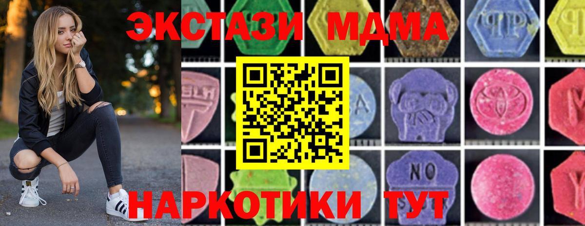 MDMA Molly Зерноград