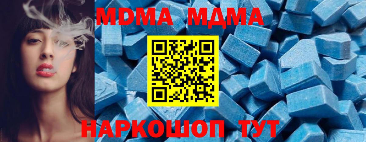MDMA VHQ  Вход с VPN  МДМА crystal  Зерноград 