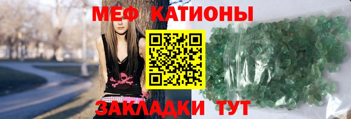 МЯУ-МЯУ кристаллы  Мефедрон  Зерноград  Вход с VPN  Меф кристаллы 