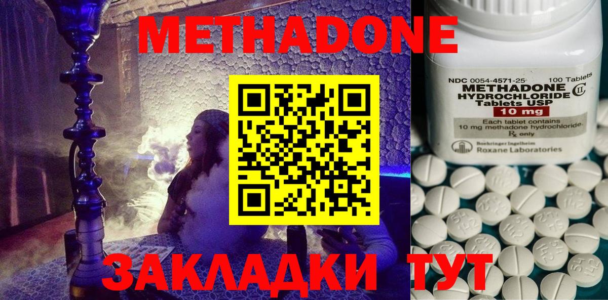 Метадон methadone  маркетплейс Telegram  Зерноград  Метадон VHQ  Вход с VPN 