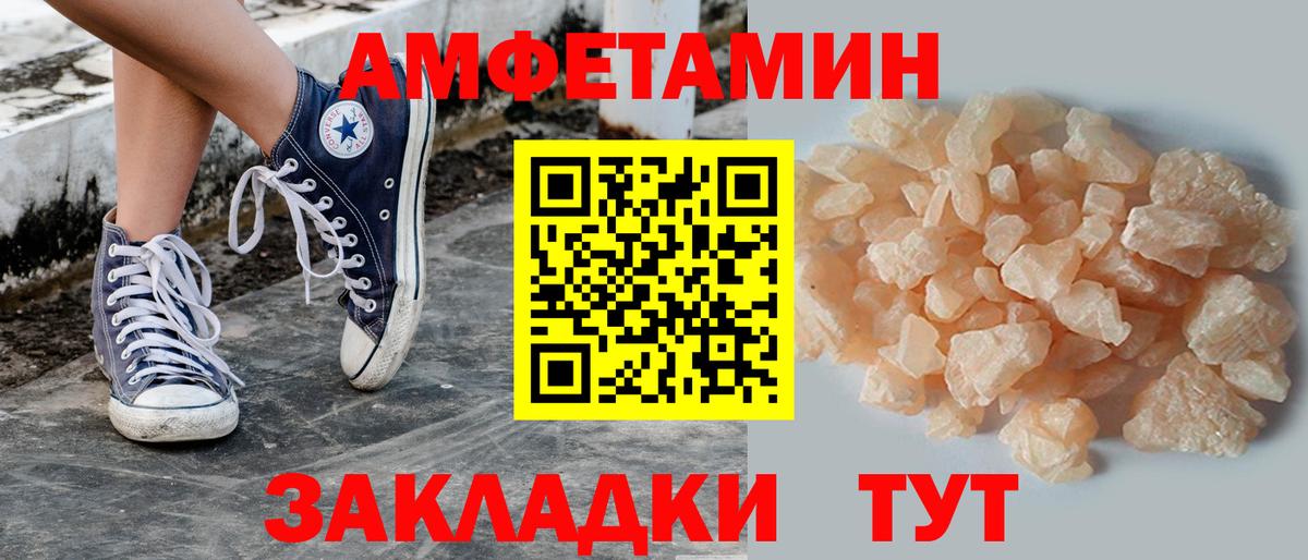 МЕТАМФЕТАМИН Декстрометамфетамин 99.9% Зерноград